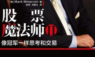 《股票魔法师Ⅱ》PDF|ePub|mobi|azw3电子书下载