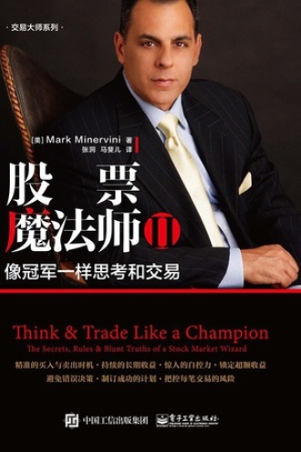 《股票魔法师Ⅱ》PDF|ePub|mobi|azw3电子书下载 《股票魔法师Ⅱ》PDF|ePub|mobi|azw3电子书下载