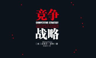 《竞争战略 》PDF|ePub|mobi|azw3电子书下载