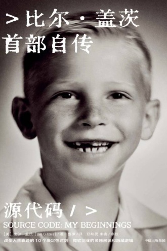 《源代码》PDF|ePub|mobi|azw3电子书下载