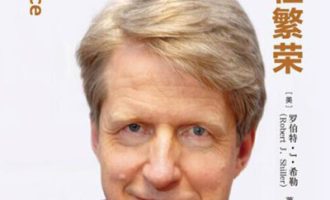 《非理性繁荣》PDF|ePub|mobi|azw3电子书下载