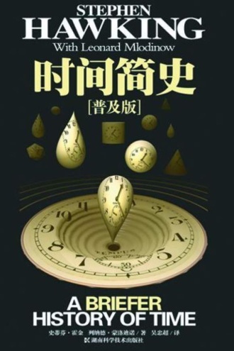 《时间简史》PDF|ePub|mobi|azw3电子书下载