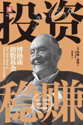 《投资稳赚》PDF|ePub|mobi|azw3电子书下载