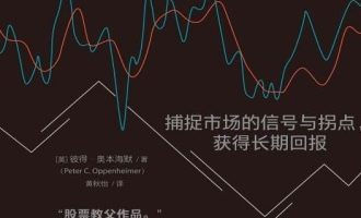 《金融周期》PDF|ePub|mobi|azw3电子书下载