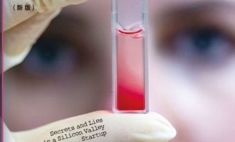 《坏血》PDF|ePub|mobi|azw3电子书下载