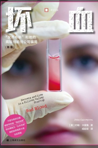 《坏血》PDF|ePub|mobi|azw3电子书下载