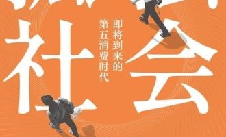《孤独社会》PDF|ePub|mobi|azw3电子书下载