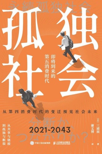 《孤独社会》PDF|ePub|mobi|azw3电子书下载