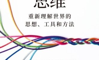 《第三个千年思维》PDF|ePub|mobi|azw3电子书下载