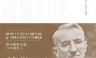 《人性的弱点》PDF|ePub|mobi|azw3电子书下载