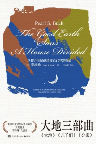 《大地三部曲》PDF|ePub|mobi|azw3电子书下载