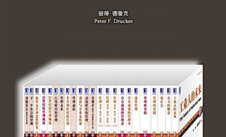 《管理的实践 》PDF|ePub|mobi|azw3电子书下载