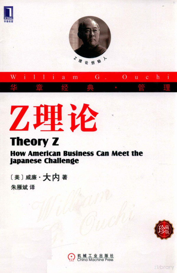 《Z理论》PDF|ePub|mobi|azw3电子书下载