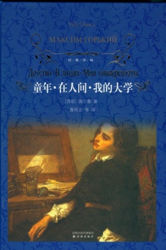 《我的大学》PDF|ePub|mobi|azw3电子书下载
