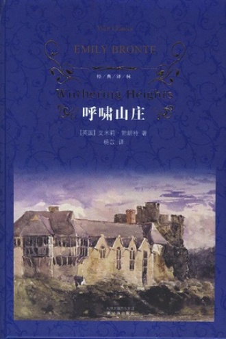 《呼啸山庄》PDF|ePub|mobi|azw3电子书下载