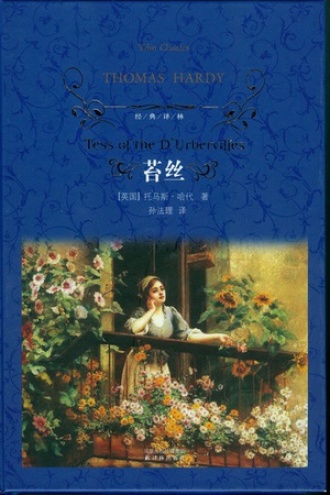 《苔丝》PDF|ePub|mobi|azw3电子书下载