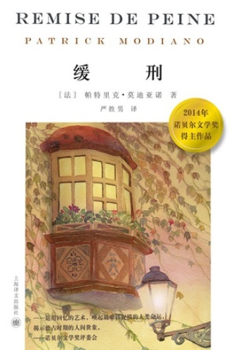 《缓刑》PDF|ePub|mobi|azw3电子书下载