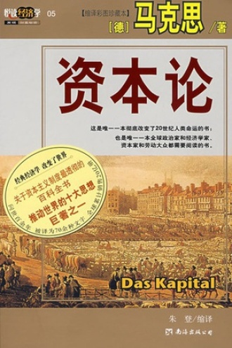 《资本论》PDF|ePub|mobi|azw3电子书下载 《资本论》PDF|ePub|mobi|azw3电子书下载