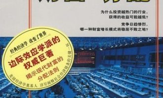 《财富的分配》PDF|ePub|mobi|azw3电子书下载
