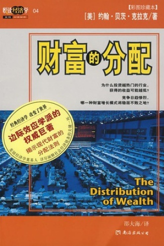 《财富的分配》PDF|ePub|mobi|azw3电子书下载