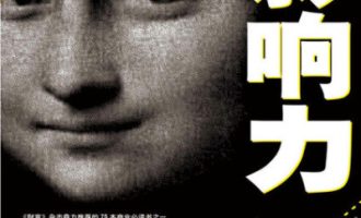 《影响力 》PDF|ePub|mobi|azw3电子书下载