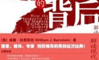《繁荣的背后》PDF|ePub|mobi|azw3电子书下载
