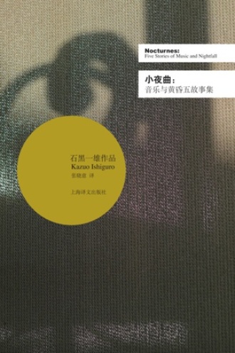 《小夜曲》PDF|ePub|mobi|azw3电子书下载