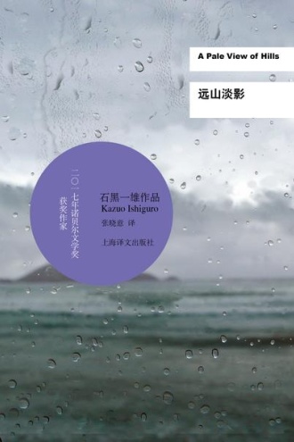 《远山淡影》PDF|ePub|mobi|azw3电子书下载