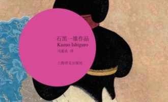 《浮世画家》PDF|ePub|mobi|azw3电子书下载