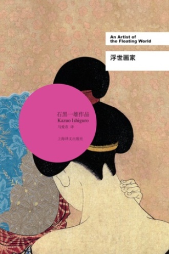 《浮世画家》PDF|ePub|mobi|azw3电子书下载 《浮世画家》PDF|ePub|mobi|azw3电子书下载