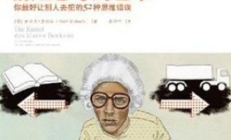 《清醒思考的艺术》PDF|ePub|mobi|azw3电子书下载