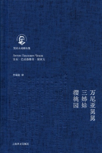 《万尼亚舅舅》PDF|ePub|mobi|azw3电子书下载
