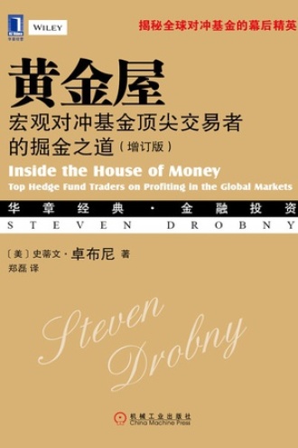 《黄金屋》PDF|ePub|mobi|azw3电子书下载