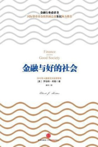 《金融与好的社会》PDF|ePub|mobi|azw3电子书下载