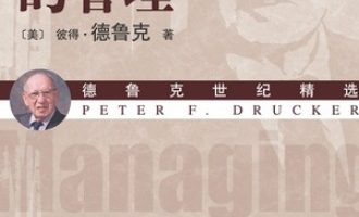 《动荡时代的管理》PDF|ePub|mobi|azw3电子书下载