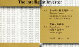 《聪明的投资者 》PDF|ePub|mobi|azw3电子书下载