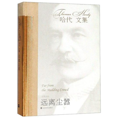 《远离尘嚣》PDF|ePub|mobi|azw3电子书下载