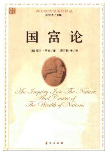 《国富论 》PDF|ePub|mobi|azw3电子书下载