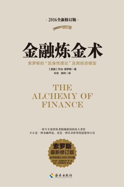 《金融炼金术》PDF|ePub|mobi|azw3电子书下载 《金融炼金术》PDF|ePub|mobi|azw3电子书下载