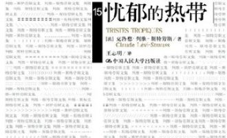 《忧郁的热带》PDF|ePub|mobi|azw3电子书下载