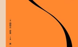 《幸福之路》PDF|ePub|mobi|azw3电子书下载