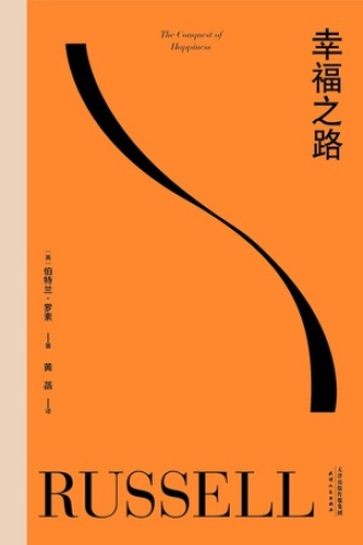 《幸福之路》PDF|ePub|mobi|azw3电子书下载
