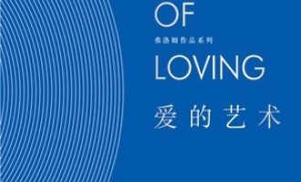 《爱的艺术》PDF|ePub|mobi|azw3电子书下载