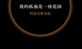 《我的孤独是一座花园》PDF电子书下载