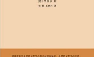 《精神现象学》上下两册PDF电子书下载