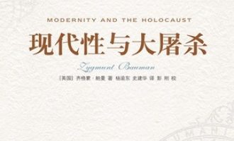 《现代性与大屠杀》PDF|ePub|mobi|azw3电子书下载