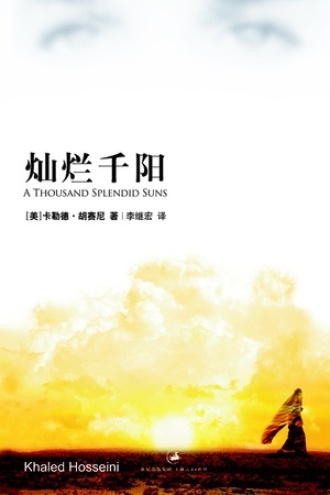 《灿烂千阳》PDF|ePub|mobi|azw3电子书下载