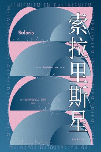 《索拉里斯星》PDF|ePub|mobi|azw3电子书下载
