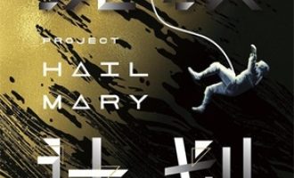 《挽救计划》PDF|ePub|mobi|azw3电子书下载