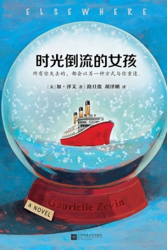 《时光倒流的女孩》PDF|ePub|mobi|azw3电子书下载